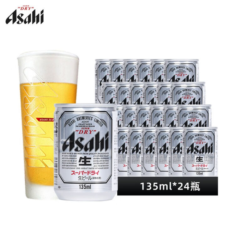 Asahi朝日啤酒（超爽生）135ml*24听整箱装日本原装进口【图片价格品牌