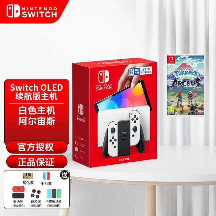 Nintendo Switch 腾讯国行版OLED主机 SWITCH 续航增强版 家庭娱乐体感游戏机 国行 OLED 【白色主机＋宝可梦 阿尔 ...