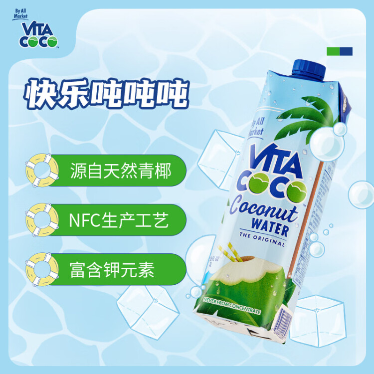唯他可可（Vita Coco）椰子水椰汁夏季飲料 低糖低卡富含電解質  原裝進口果汁1L*12瓶 菜管家商品