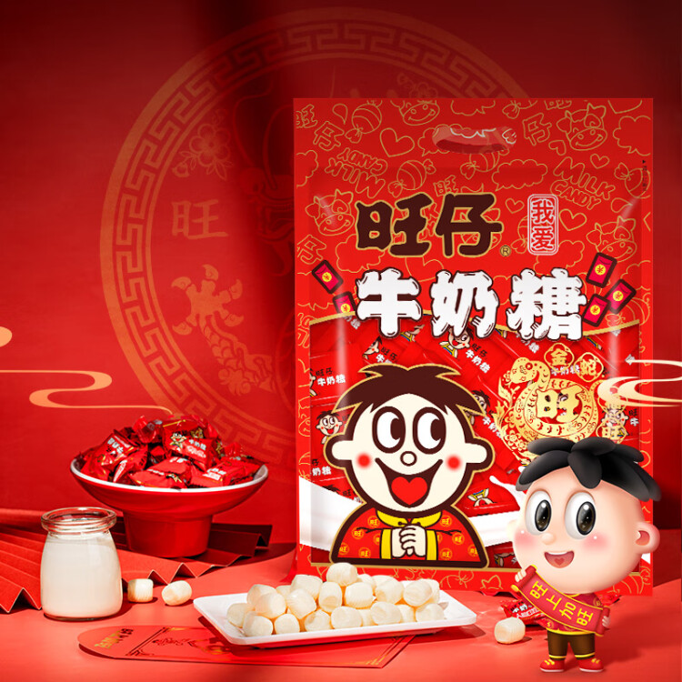 旺旺 旺仔牛奶糖 婚禮喜糖  結(jié)婚糖果 原味 480g  菜管家商品