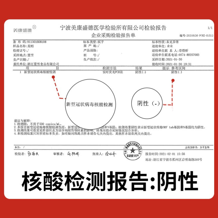 藍雪 冷凍太平洋真鱈魚扒凈重300g船凍鉤釣 2-3塊MSC認證生鮮海鮮水產(chǎn) 菜管家商品