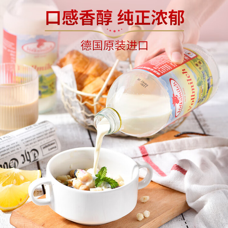 德质(Volksmilch)全脂纯牛奶240ml*8瓶进口牛奶 年货礼品0蔗糖高钙奶 菜管家商品