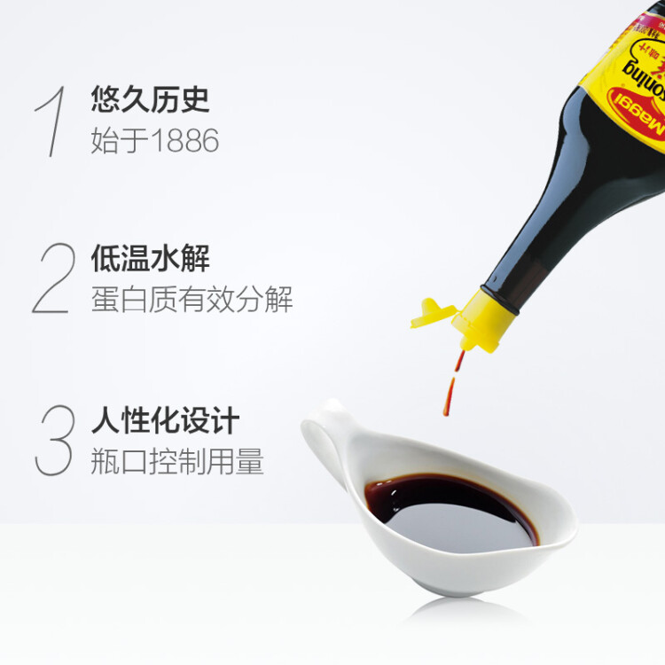 美极（Maggi） 鲜味汁 小麦原料炒菜蘸料调味汁 100ml 雀巢出品 菜管家商品
