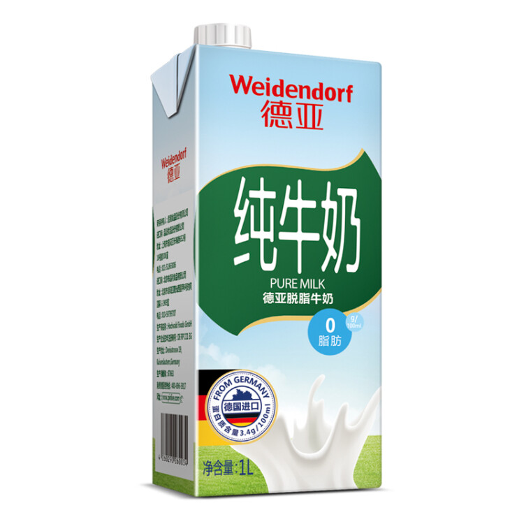 德亞（Weidendorf）德國原裝進口脫脂高鈣純牛奶1L*12盒整箱0脂肪優(yōu)質(zhì)蛋白質(zhì)營養(yǎng)早餐 菜管家商品