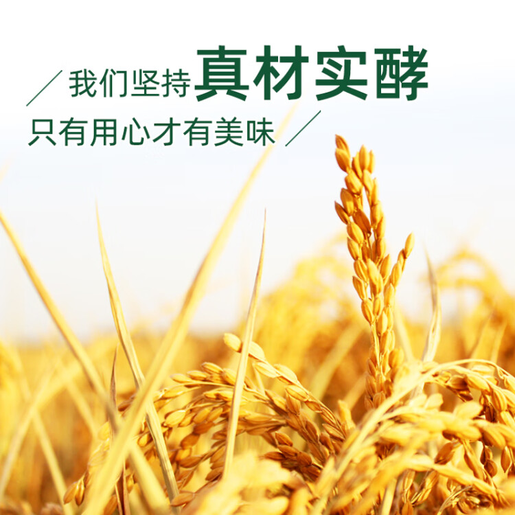 恒顺镇江陈醋 老A陈 4.5° 500ml 纯粮酿造 不添加防腐剂 菜管家商品 商品图
