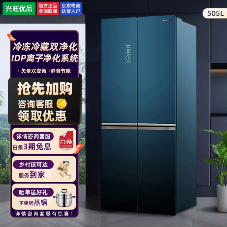 容声99新505升十字对开门家用冰箱变频风冷无霜一级能效BCD-505WKK1FPG 