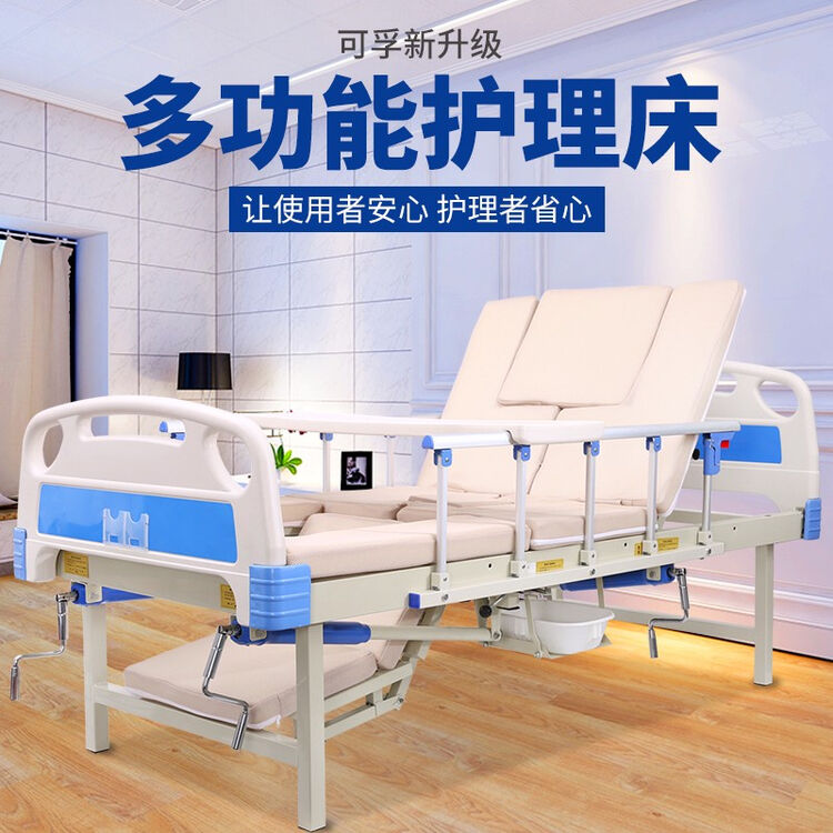 可孚护理床家用病床老人多功能医用医疗床瘫痪病人医院护理床翻身起背