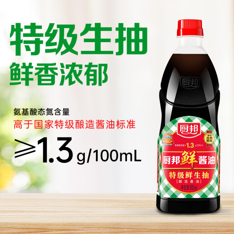 廚邦醬油 經(jīng)典系列 鮮生抽 醬油【特級(jí)醬油】900ml 高鮮醬油 調(diào)味品 菜管家商品