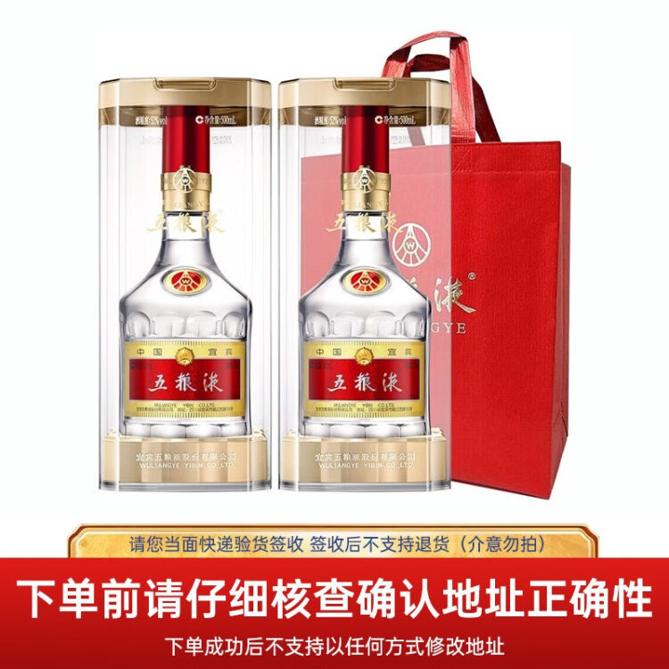 Wuliangye 五粮液股份有限公司 中国酒 白酒 500ml 52% - その他