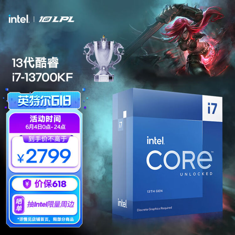新品未開封 インテル intel core i7 13700kf cpu box 安い販促 家電