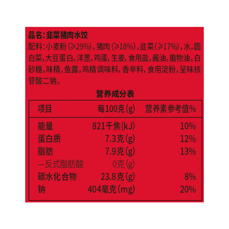 三全 状元水饺 韭菜猪肉口味 1.02kg 60只 早餐 速冻饺子 水饺 家庭装 光明服务菜管家商品 