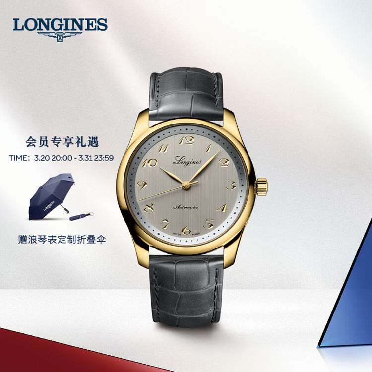 浪琴(Longines)瑞士手表 名匠系列 机械皮带男表 L27936732【图片 价格 品牌 评论】-京东