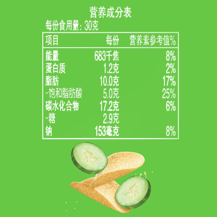 乐事（Lay's）无限薯片 翡翠黄瓜味 104克*2 208克 休闲零食 膨化食品 菜管家商品