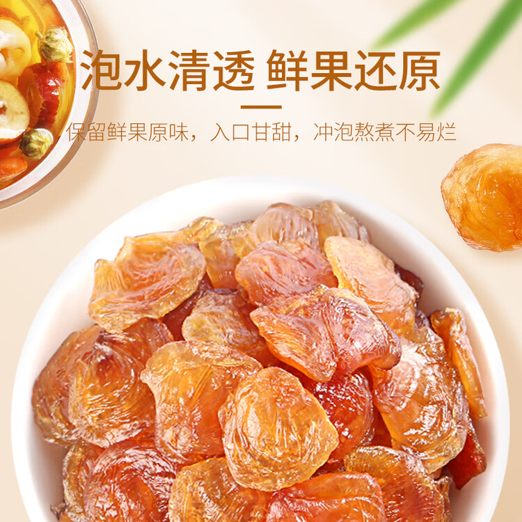 盛耳【古田产地】桂圆肉460g 无核免剥龙眼肉 去皮去核 源头直发包邮 菜管家商品