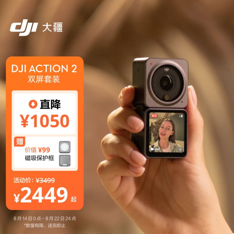 大疆DJI Action 2 双屏套装灵眸小型手持防水防抖vlog相机骑行摄像机 