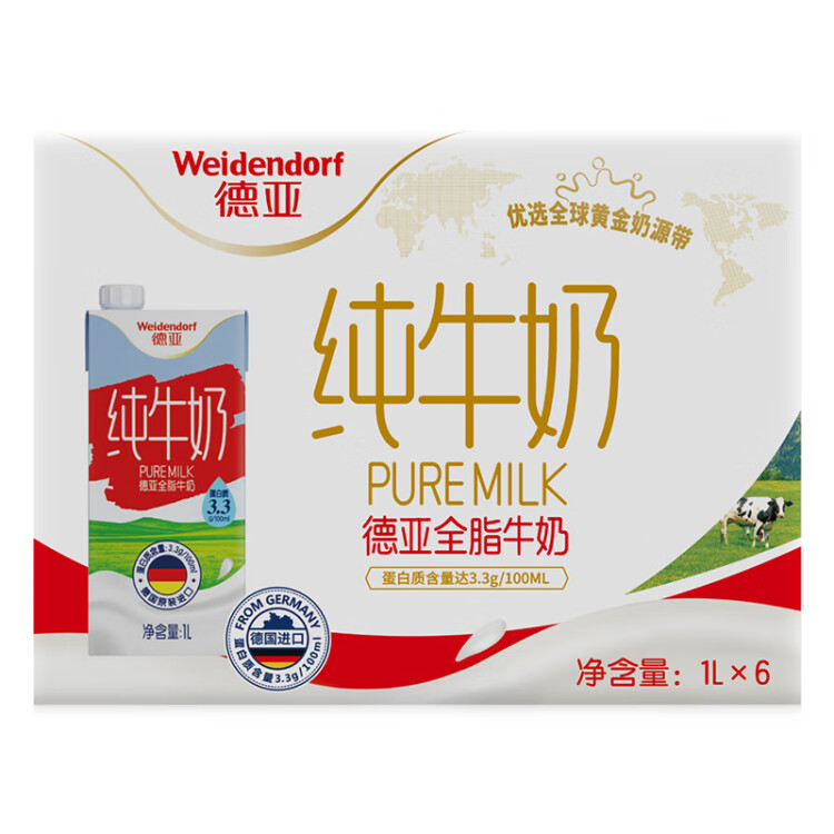 德亚（Weidendorf）【德国/澳大利亚】进口全脂高钙纯牛奶1L*6学生营养早餐随机发货 菜管家商品