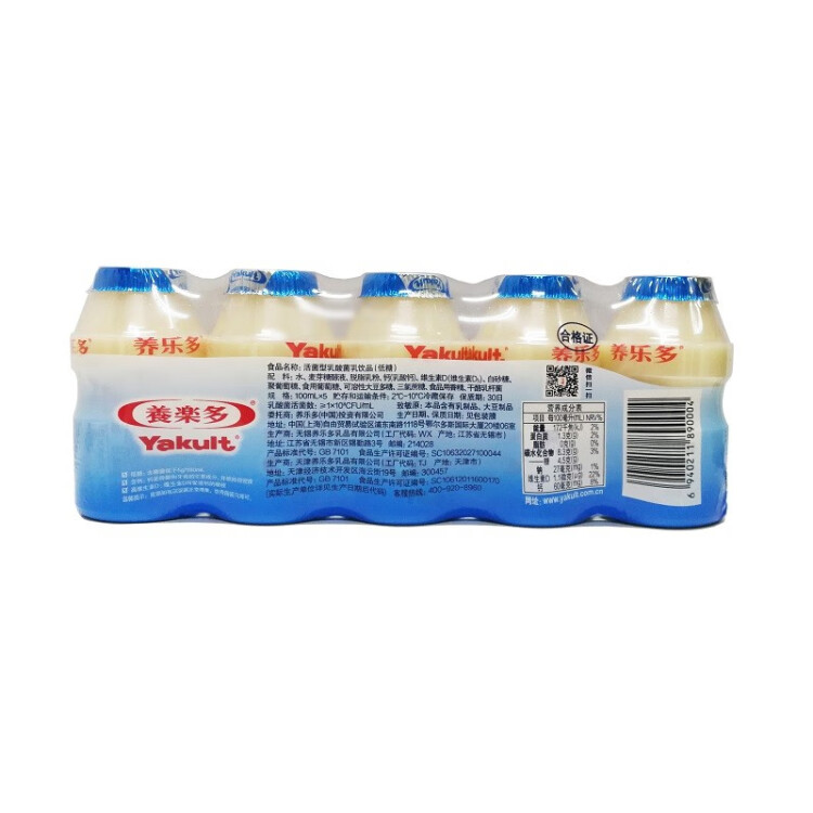 养乐多活菌型乳酸菌乳饮品（低糖）100ml*5瓶低糖饮料2件起售 光明服务菜管家商品 