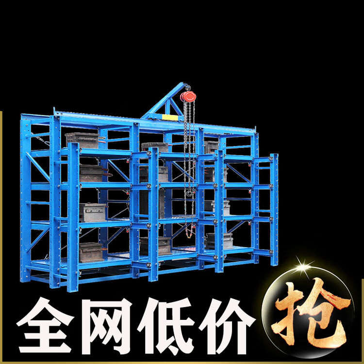 定制重型模具架全开抽屉式模具整理货架仓库车间半开板材模具架 M-1 半开0主1付1格3层3抽【图片 价格 品牌 评论】-京东