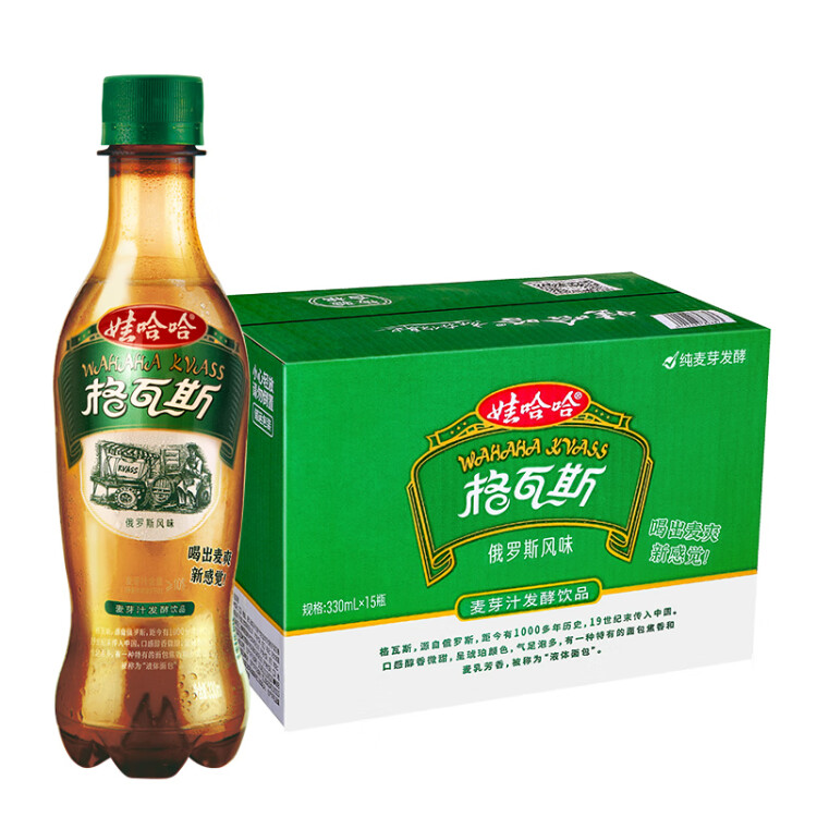 娃哈哈 格瓦斯 麦芽汁发酵饮料 330ml*15瓶整箱装（新老包装随机发货） 光明服务菜管家商品