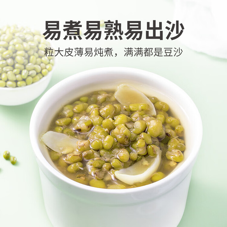 方家铺子中华老字号 绿豆2斤(可发豆芽 打豆浆 五谷杂粮 粗粮) 菜管家商品