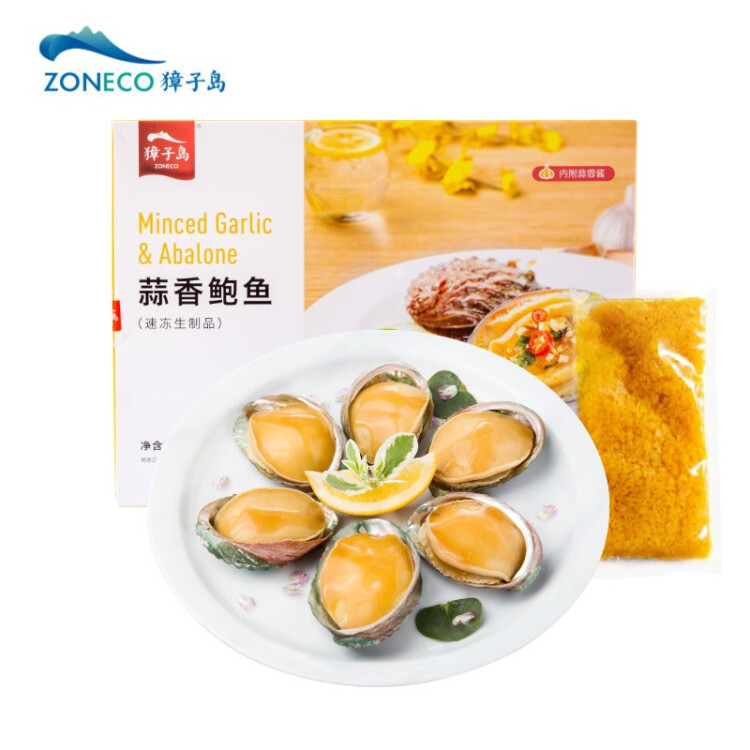 獐子島 冷凍鮑魚320g 6粒/盒 去臟去膜 蒜蓉料包 火鍋煲湯預(yù)制菜貝類 光明服務(wù)菜管家商品