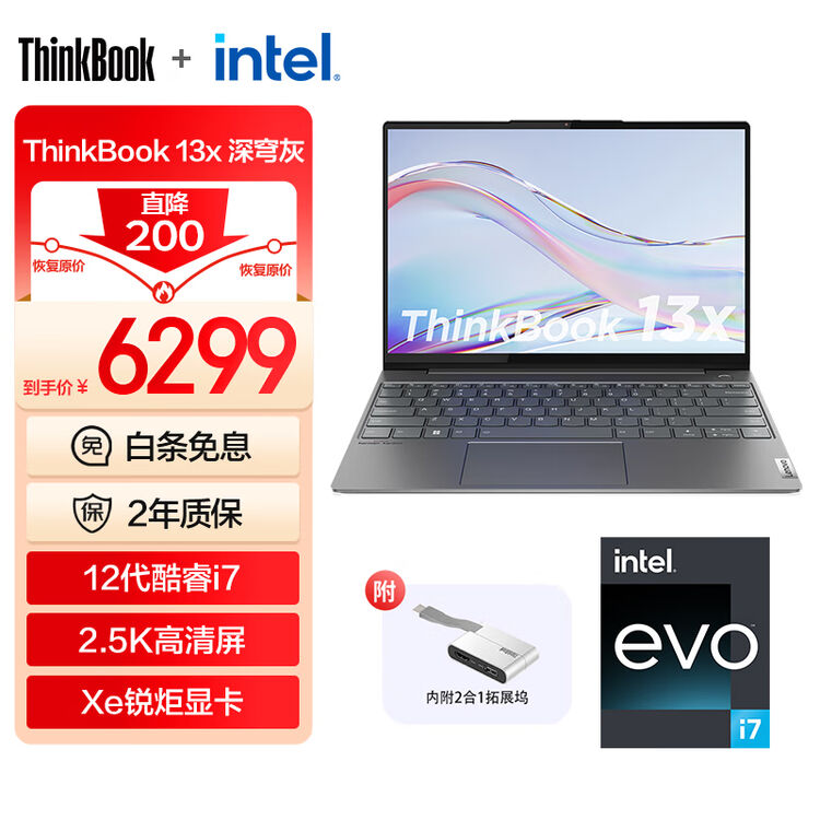 thinkpad-thinkbook-13x-12-evo-i7-1255u-16g-512g