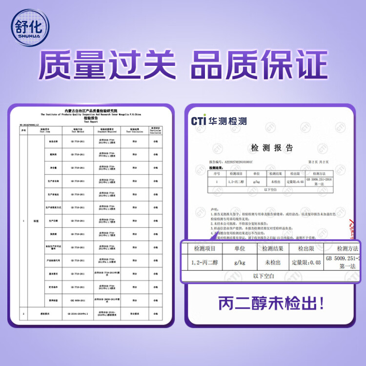 伊利舒化奶 無乳糖牛奶整箱 高鈣型220ml*24盒 禮盒裝 低GI認證 菜管家商品