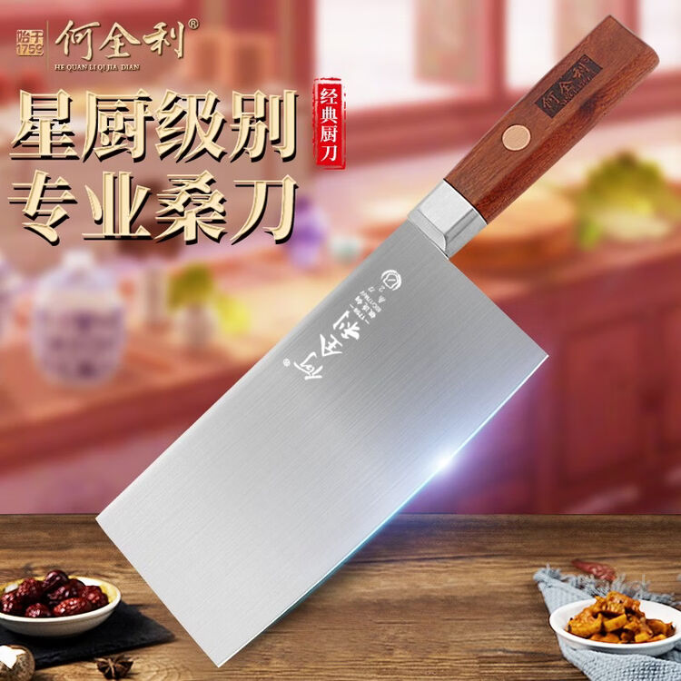 何全利 菜刀桑刀斩切刀文武刀厨师切肉刀切片刀阳江手工锻打不锈钢厨用刀商用家用刀具 何钊 2#桑刀【图片 价格 品牌 评论】-京东
