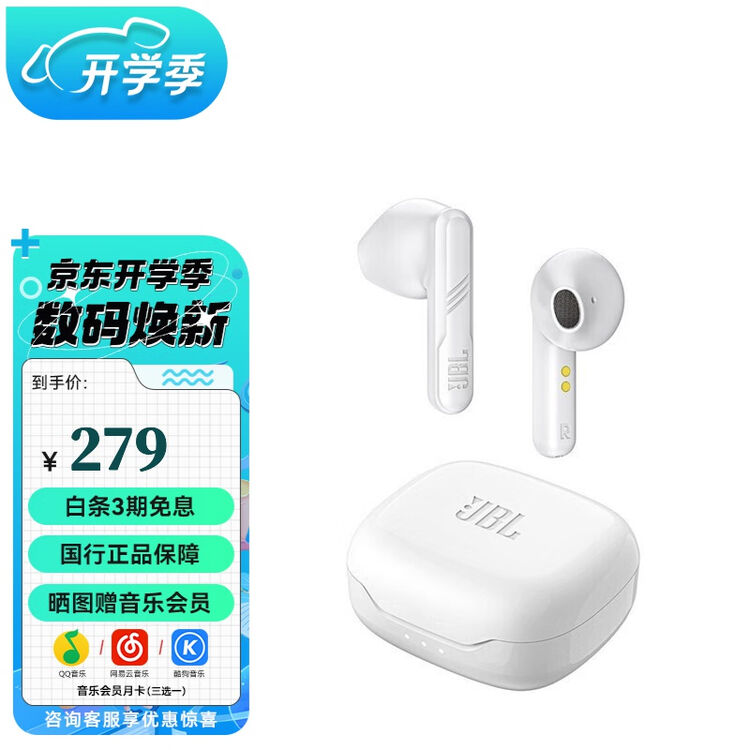 JBL C260TWS 蓝牙耳机无线运动原装长待机续航立体声通话入耳式 适用于安卓华为苹果 白色 官方标配【图片 价格 品牌 评论】-京东