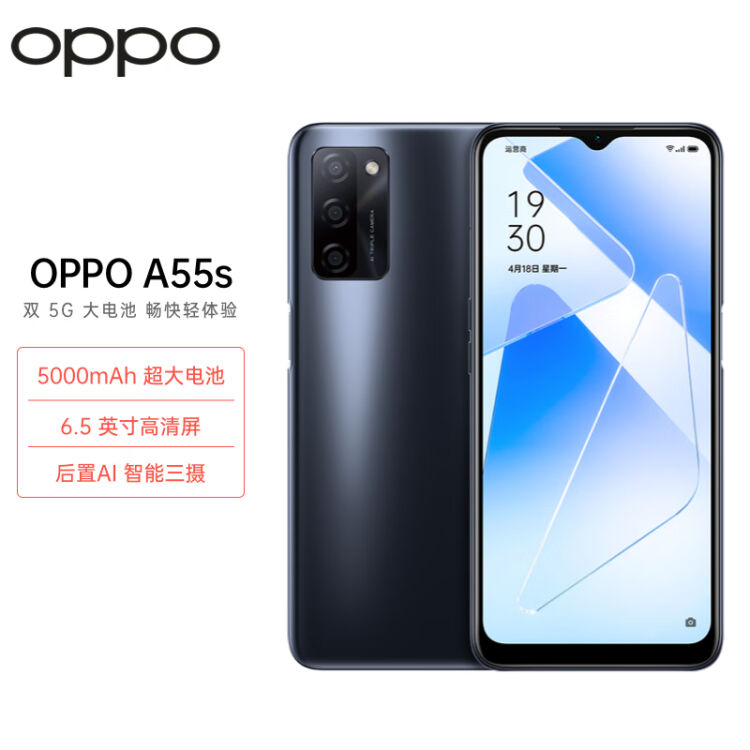 OPPO A55s 8GB+128GB 律动黑双模5G 超大存储5000mAh超大电池长续航后置