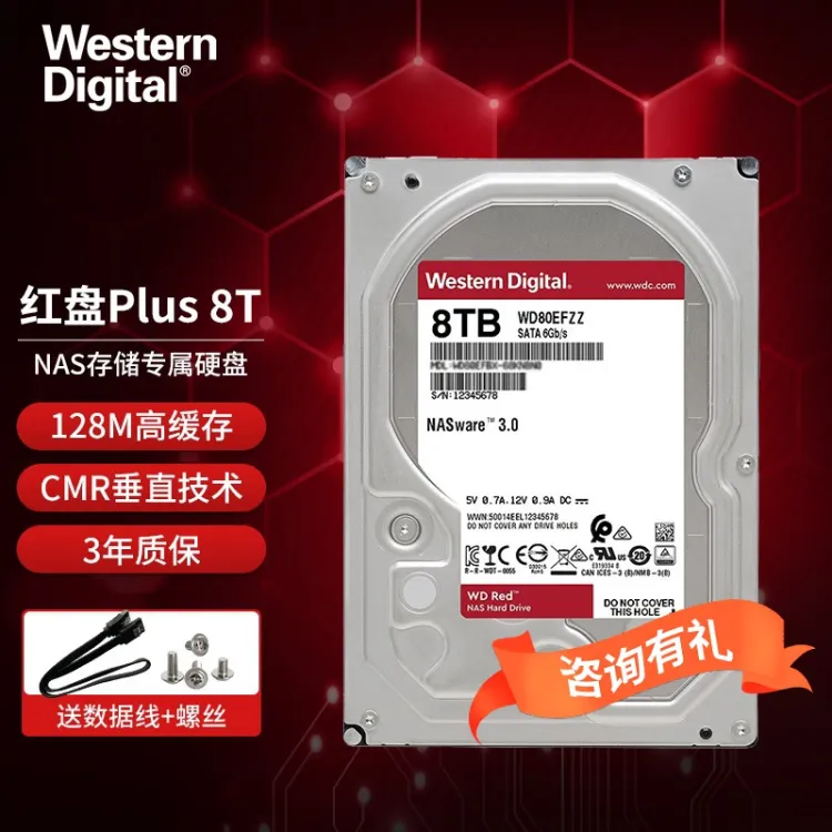 WD Red Plus 8TB CMR WD80EFZZ-EC 新品、未使用 - PC周辺機器