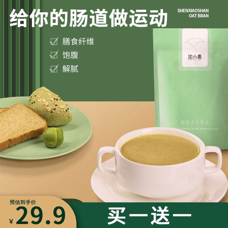 沈小善燕麦麸皮粉500g减麦片无脱糖代餐粉脂排燕麦粉油即食冲饮 燕麦
