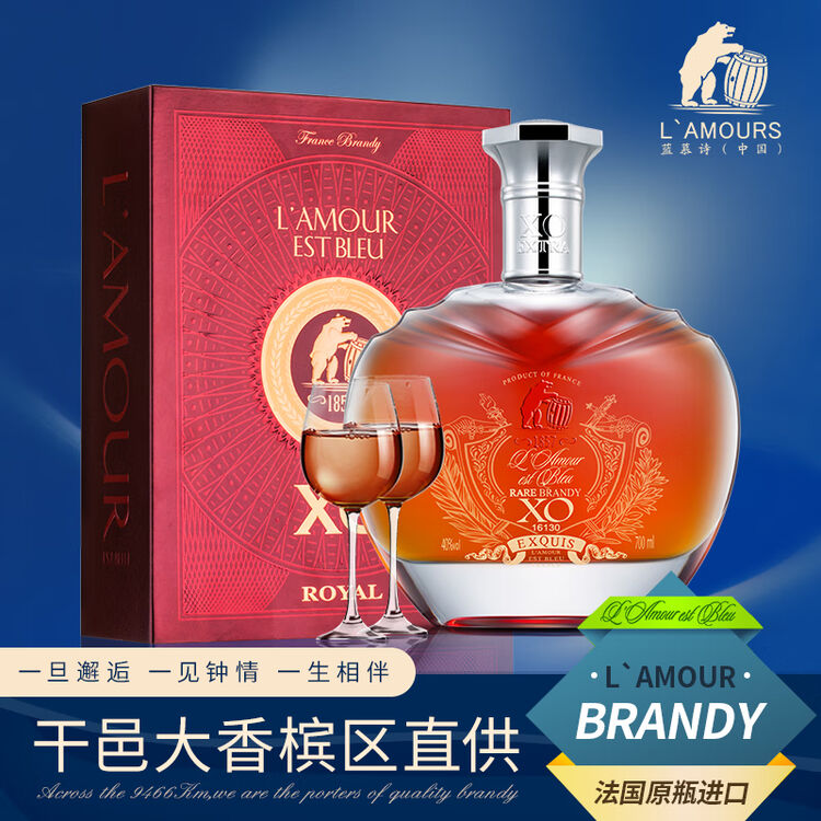 窖藏15年 法国原装原瓶进口xo洋酒蓝慕诗精致白兰地优质干邑大香槟区浓郁葡萄香700ml 单瓶礼盒装 图片价格品牌评论 京东