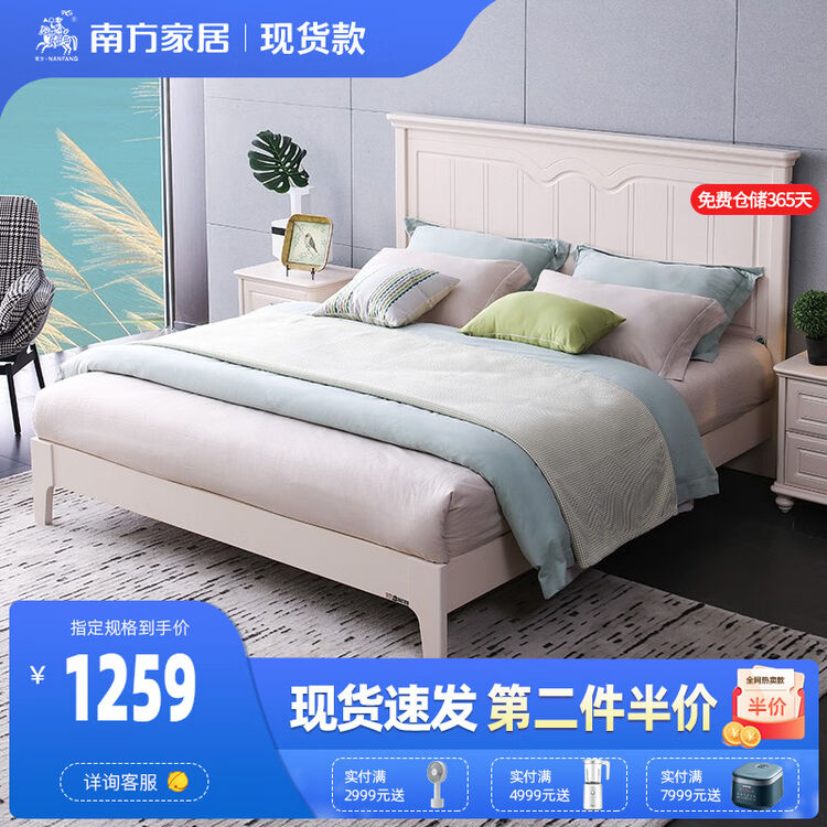 南方家居(现货)板式床单双人 公主床美式现代简约 高靠背 主卧室家具 板式床 1500mm*2000mm 全实木排骨架【图片 价格 品牌 评论】-京东