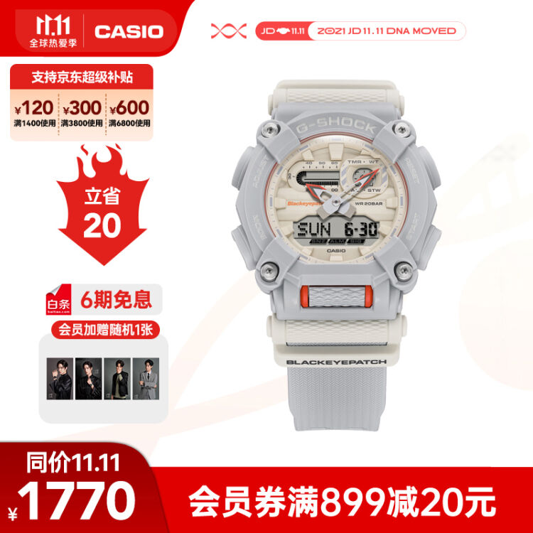 卡西欧（CASIO）G-SHOCK X BLACK EYE PATCH联名款时尚运动防水男表GA