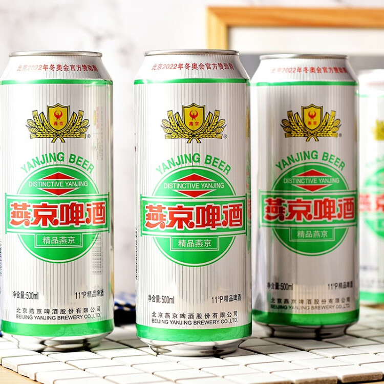 燕京啤酒 精品11度清爽拉格啤酒500ml*12听 现货开抢 整箱装 菜管家商品