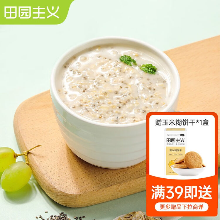 燕麦片原味免煮燕麦冲饮即食饱腹代餐早餐 2盒装(14袋*30克)【图片