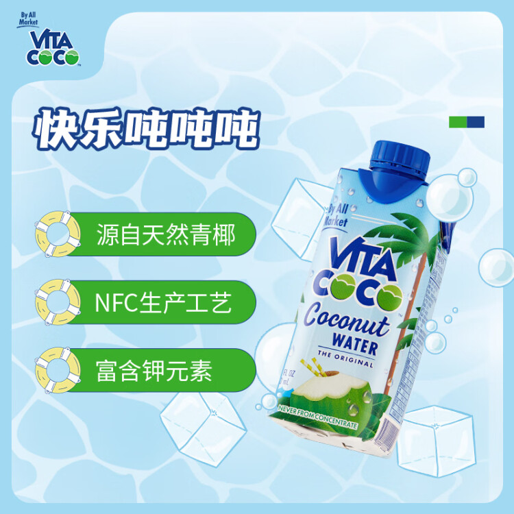 唯他可可（Vita Coco）椰子水椰汁饮料年货 低糖低卡富含电解质 原装进口果汁330ml*12瓶 菜管家商品 商品图