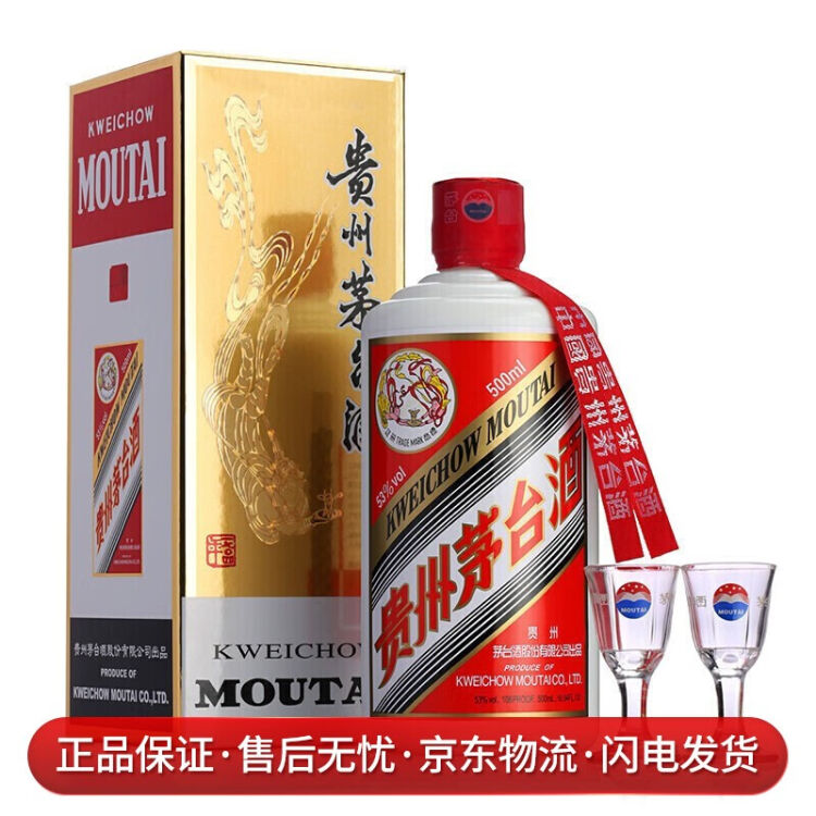 贵州茅台酒53度飞天茅台2021年-2022年酱香型白酒500ml 单瓶装2018年 
