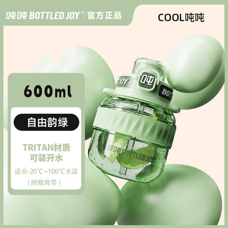 吨吨BOTTLED JOY酷cool吨吨桶大容量水杯子男女运动水壶塑料杯顿顿桶 自由韵绿0.6L【Tritan材质】【图片 价格 品牌 评论】京东