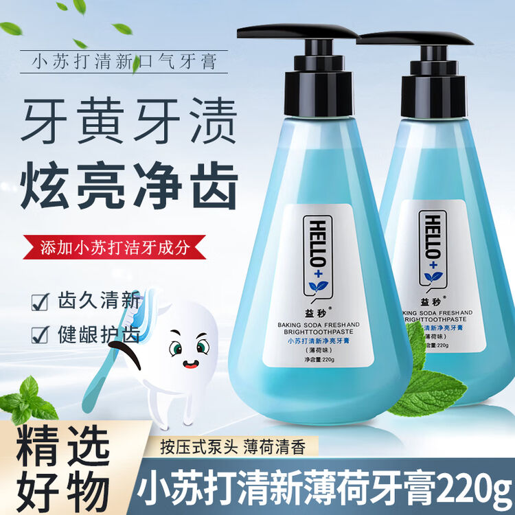 精选好物 小苏打牙膏按压式牙齿美洁白去减少黄烟牙渍结石黄牙垢口臭气清新薄荷味牙膏大容量家庭装小苏打牙膏2g 1瓶 图片价格品牌评论 京东