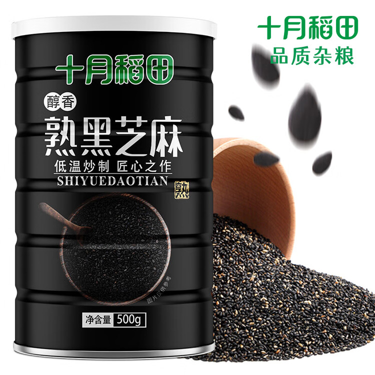 十月稻田 熟黑芝麻 500g 开罐即食 芝麻糊原料 五谷杂粮 无添加芝麻粒 菜管家商品