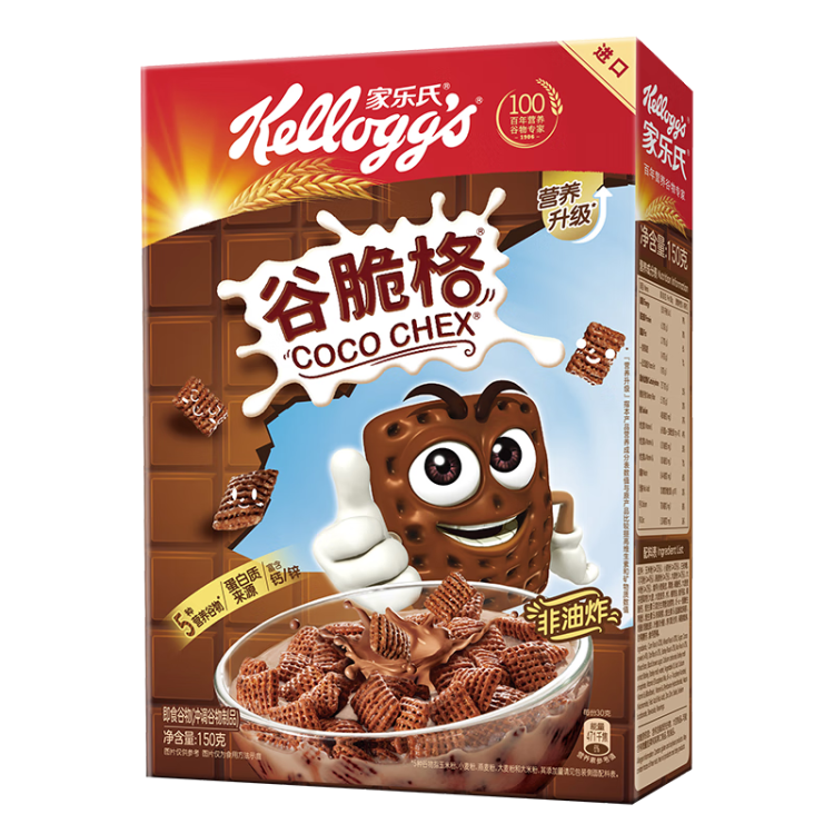 家乐氏进口食品谷脆格150g/盒 儿童营养谷物麦片可可粉巧克力冲泡即食 光明服务菜管家商品