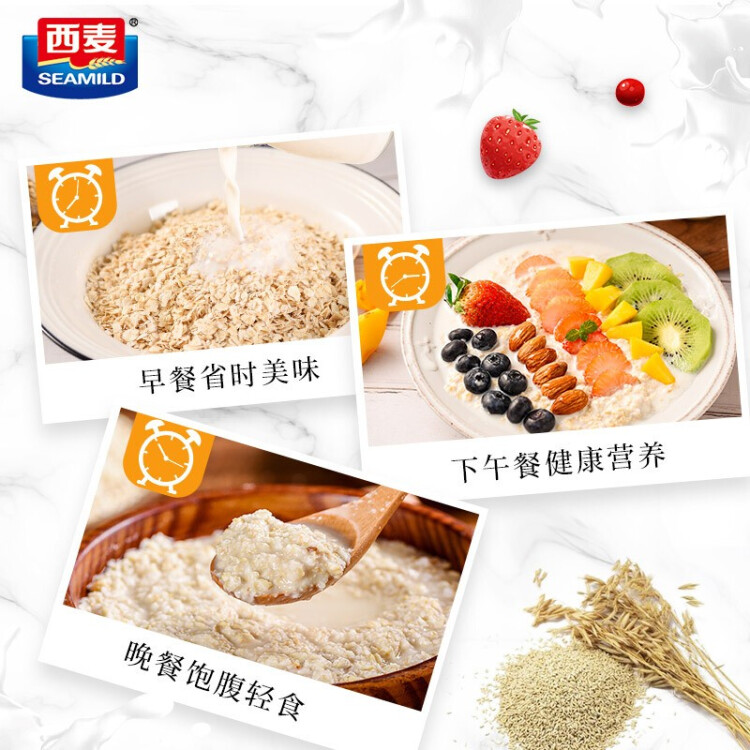 西麥即食燕麥片1000g桶營養(yǎng)早餐谷物代餐無額外添加蔗糖 光明服務(wù)菜管家商品