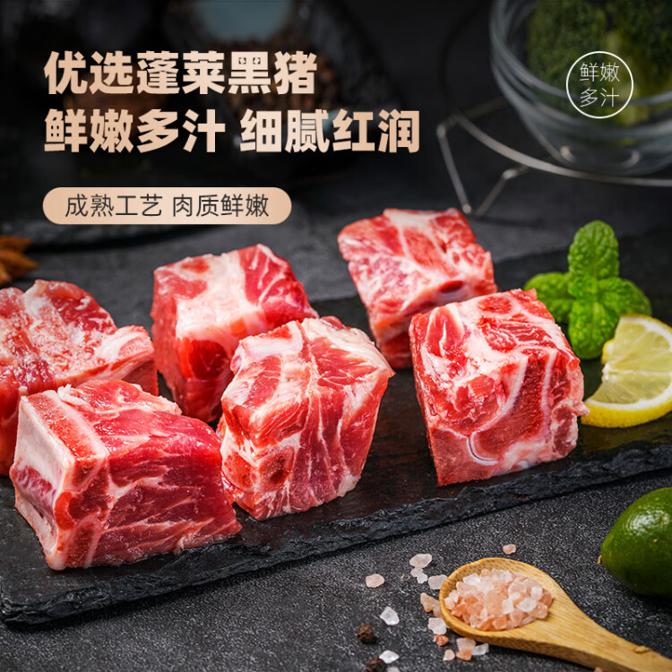 龍大肉食 黑豬排骨800g 蓬萊生態(tài)黑豬生鮮免切豬排骨紅燒燒烤煲湯低溫解凍 光明服務(wù)菜管家商品