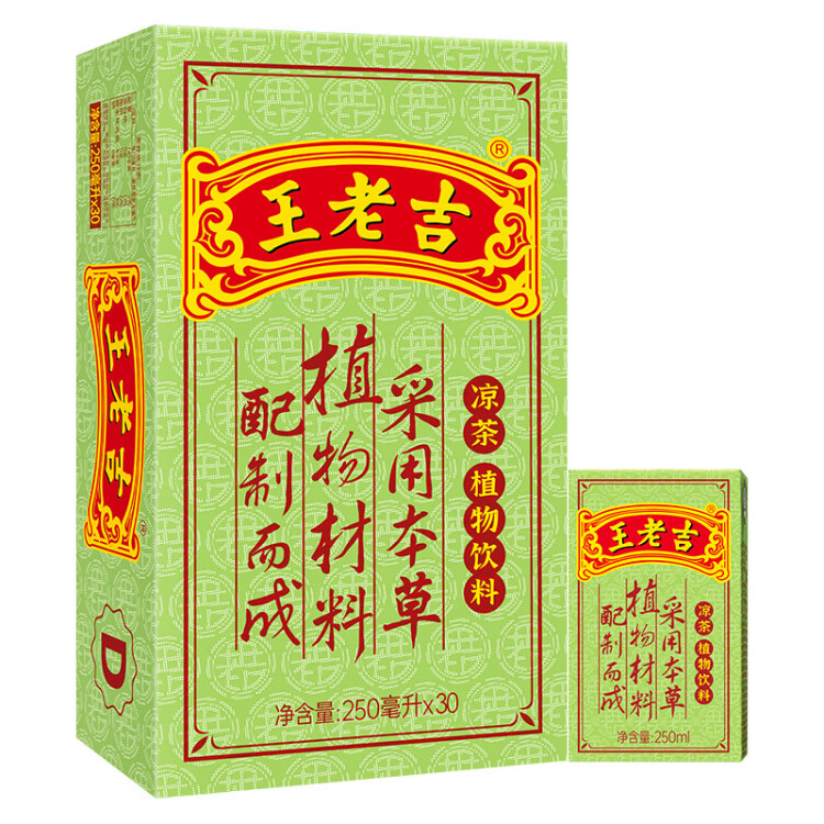 王老吉凉茶250ml*30盒 绿盒装 茶饮料整箱 礼盒 家庭囤货装 中华老字号 光明服务菜管家商品 