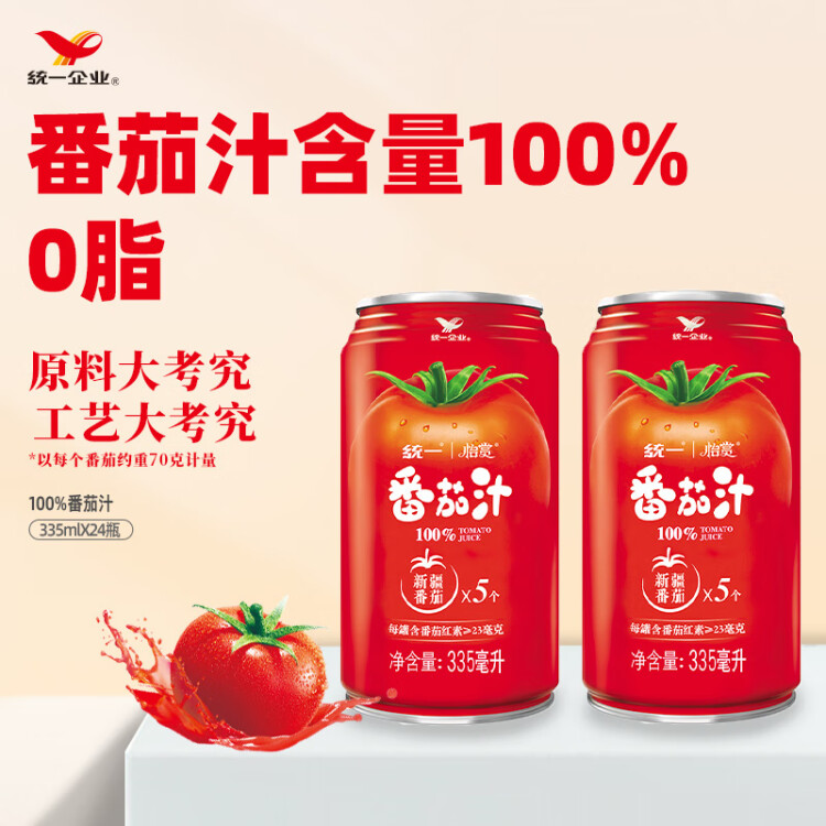 统一100%番茄汁0脂精选新疆番茄 浓缩还原335ml*24罐西红柿汁火锅搭子 光明服务菜管家商品