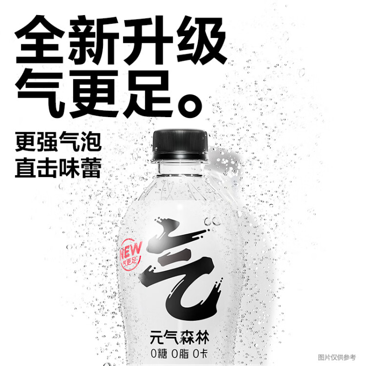 元气森林【肖战同款】0糖0脂0卡气泡水卡曼橘味480mL*15瓶碳酸无糖饮料 菜管家商品