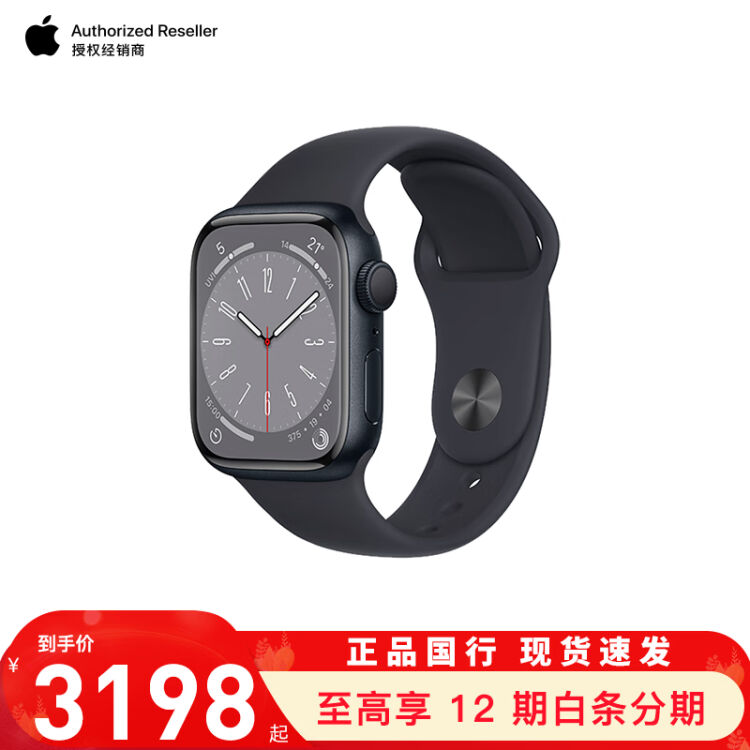 Apple Watch Series 8 智能手表午夜色铝金属GPS款41毫米【图片价格品牌 