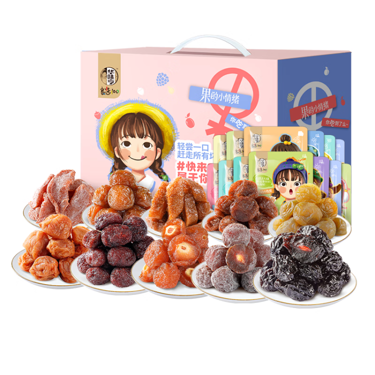 華味亨多口味蜜餞手抓包600g/盒獨立小包裝話梅干零食春游出游禮包 菜管家商品